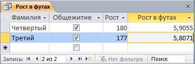 создание запросов на выборку и простых отчетов - student2.ru