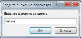 создание запросов на выборку и простых отчетов - student2.ru