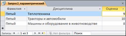 создание запросов на выборку и простых отчетов - student2.ru