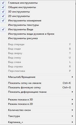 Создать центральную линию, линию горловины, проймы рукава - student2.ru