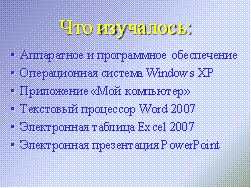 Создать новую презентацию - student2.ru