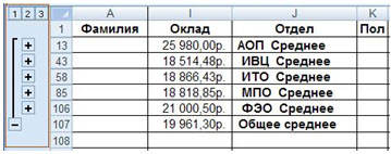 Списки Excel как база данных - student2.ru