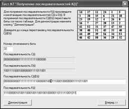 Список индивидуальных данных. Данные для выполнения лабораторной работы сведены в табл.Л3.1 - student2.ru