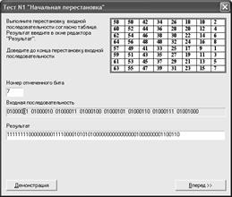 Список индивидуальных данных. Данные для выполнения лабораторной работы сведены в табл.Л3.1 - student2.ru