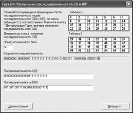 Список индивидуальных данных. Данные для выполнения лабораторной работы сведены в табл.Л3.1 - student2.ru