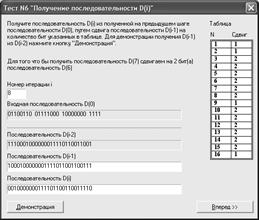 Список индивидуальных данных. Данные для выполнения лабораторной работы сведены в табл.Л3.1 - student2.ru