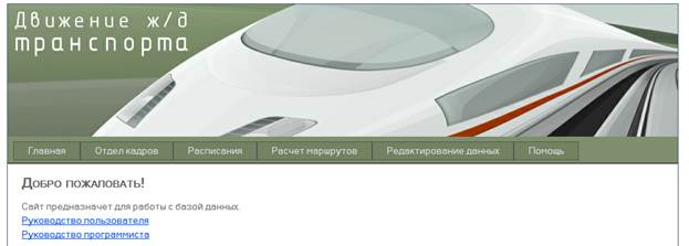 СПИСОК ИСПОЛЬЗОВАННЫХ ИСТОЧНИКОВ. 1. Хомоненко А.Д., Цыганков В.М., Мальцев М.Г - student2.ru