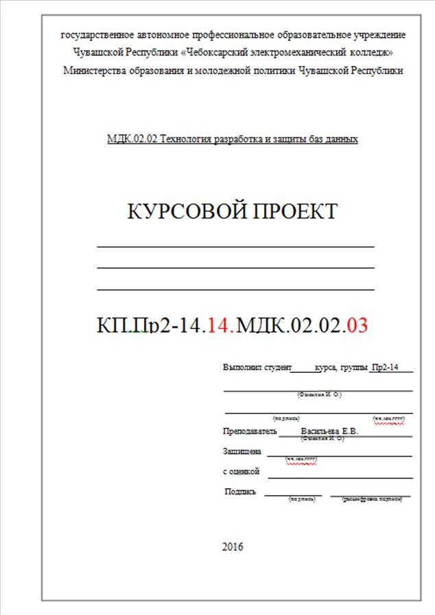 Список использованных источников. Список должен содержать сведения об источниках, использованных при составлении отчета. - student2.ru