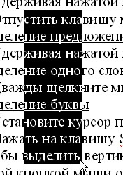 Способы перемещения по тексту - student2.ru