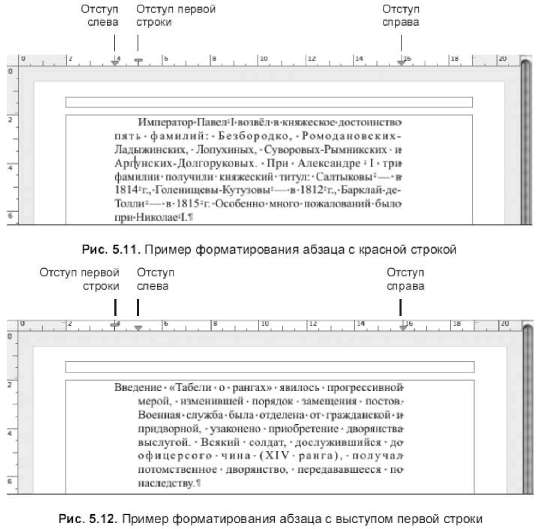 Способы выделения фрагментов текста - student2.ru