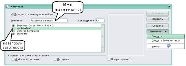 средства автоматизации документа - student2.ru