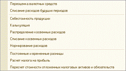 Стандартные и регламентированные отчеты - student2.ru