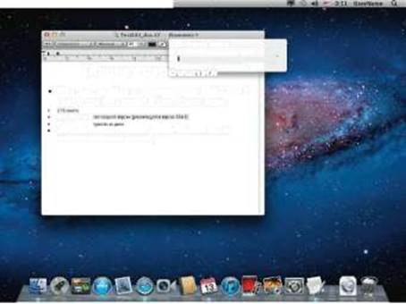 Стандартные приложения Mac OS X Lion - student2.ru