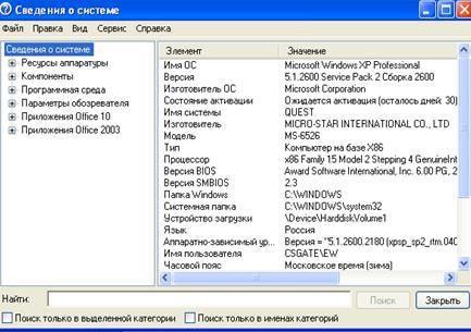 Стандартные приложения Windows - student2.ru