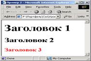 Стиль для отдельного HTML-файла - student2.ru