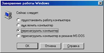 Структура Головного меню операційних систем Windows - student2.ru