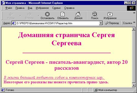 Структура HTML-документа - student2.ru