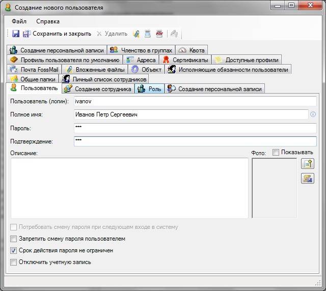 Структура организации и работа пользователей в системе - student2.ru