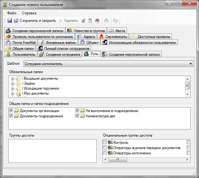 Структура организации и работа пользователей в системе - student2.ru