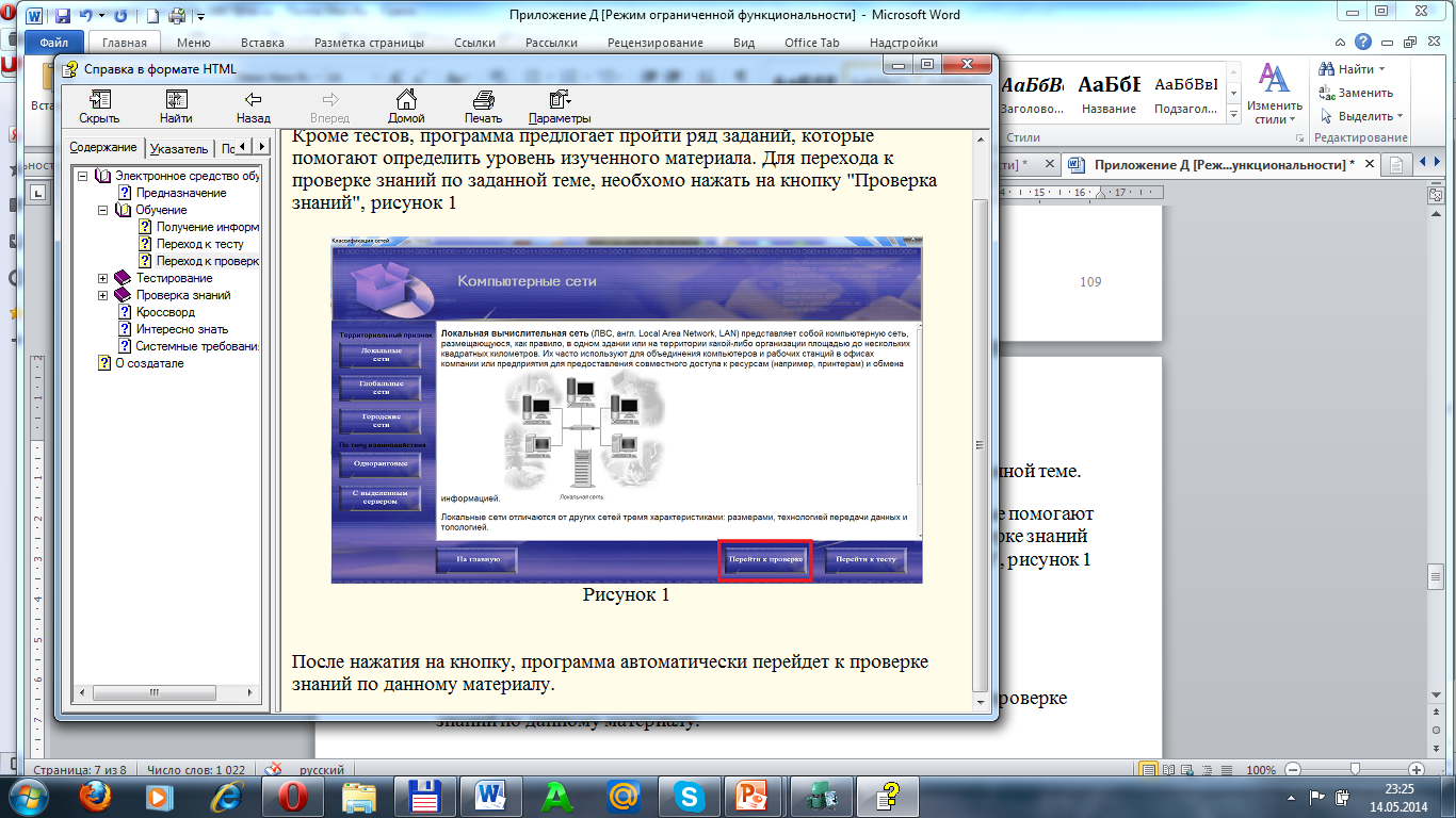 Структура программного средства - student2.ru