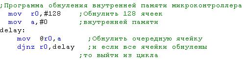 Структурное программирование на языке Assembler - student2.ru