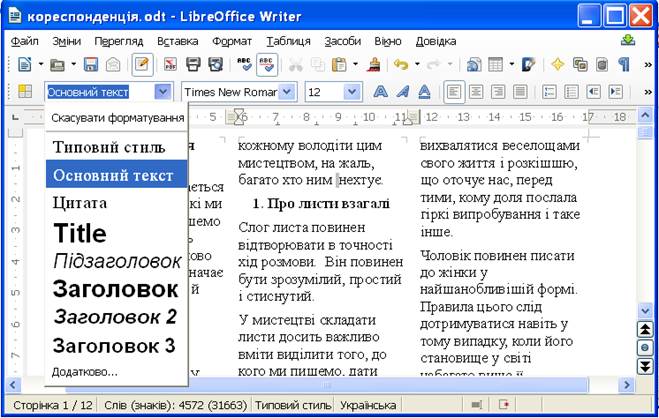 Створення таблиці на основі шаблону - student2.ru