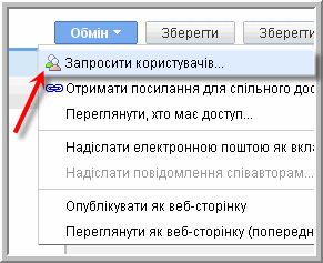 Створення власних документів - student2.ru