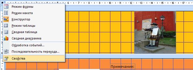 Свойства полей и схема данных - student2.ru