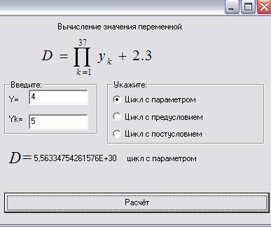 Свойства элемента Переключатель - student2.ru