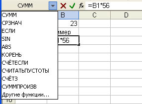 Табличный процессор Microsoft Excel. · Для решения каких задач предназначены табличные процессоры и какие преимущества может дать обработка информации с помощью электронных таблиц по сравнению с - student2.ru