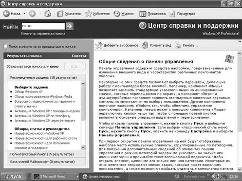 Таким образом, информатика – это наука об общих принципах обработки информации при помощи компьютерных средств. 8 страница - student2.ru