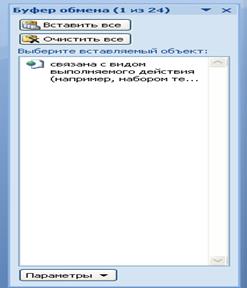 Технология правки документов. Создание гипертекстовых ссылок, примечаний, сносок - student2.ru