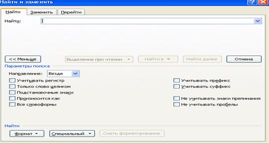 Технология правки документов. Создание гипертекстовых ссылок, примечаний, сносок - student2.ru