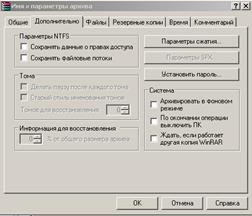 Технология выполнения работы. 1) Для создания архива, с помощью контекстного меню, выделите файлы, откройте контекстное меню и выполните команду «Добавить в архив» - student2.ru