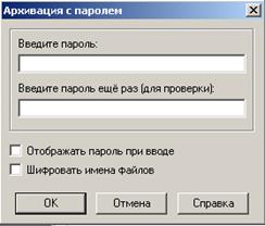 Технология выполнения работы. 1) Для создания архива, с помощью контекстного меню, выделите файлы, откройте контекстное меню и выполните команду «Добавить в архив» - student2.ru