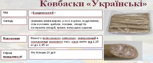 Текст промоутера возле полки: - student2.ru
