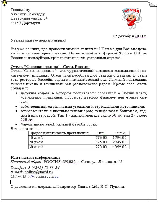 Текстовые редакторы MS Word и OpenOffice Writer - student2.ru