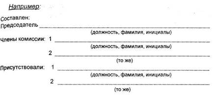 тема 2.2. Справочно–информационные документы. Служебные письма - student2.ru