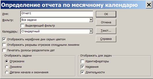 тема 2.3.4. отчетность по проекту - student2.ru