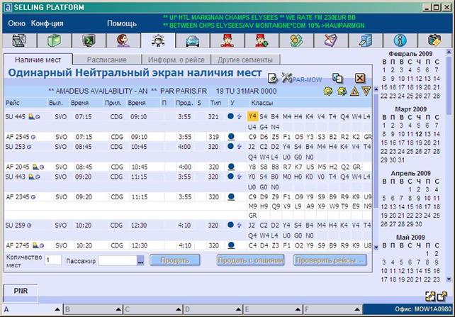 тема 3. глобальные системы распределения - student2.ru