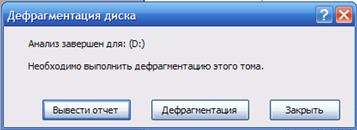 Тема 4. Стандартні програми Windows - student2.ru