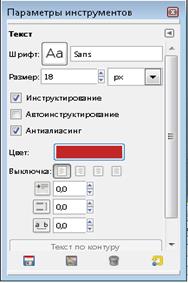 Тема 5. Добавление текстовых надписей - student2.ru