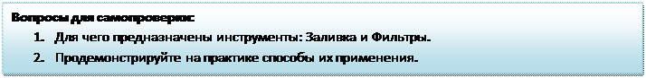 Тема 5. Добавление текстовых надписей - student2.ru