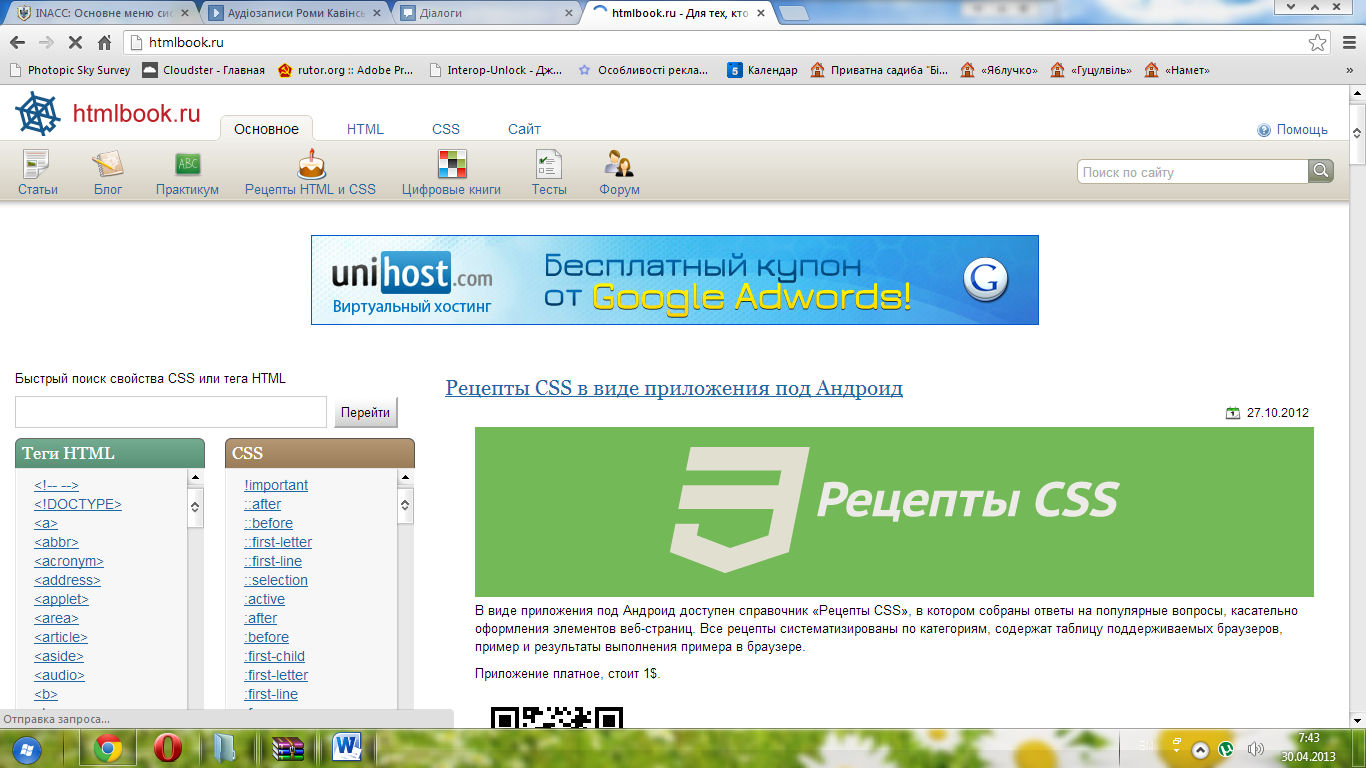 Тема: « Аналіз коду HTML-документа. Створення коду власної статичної сторінки-візитки з використанням основних тег». - student2.ru