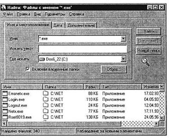 Тема: ОРГАНИЗАЦИЯ РАБОТЫ В СРЕДЕ WINDOWS. СОЗДАНИЕ И УДАЛЕНИЕ ЯРЛЫКОВ - student2.ru