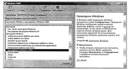 Тема: ОРГАНИЗАЦИЯ РАБОТЫ В СРЕДЕ WINDOWS. СОЗДАНИЕ И УДАЛЕНИЕ ЯРЛЫКОВ - student2.ru