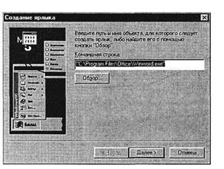 Тема: ОРГАНИЗАЦИЯ РАБОТЫ В СРЕДЕ WINDOWS. СОЗДАНИЕ И УДАЛЕНИЕ ЯРЛЫКОВ - student2.ru