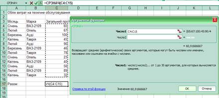 Тема: Построение таблицы Excel с использованием формул и стандартных функций. Построение диаграмм - student2.ru