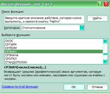 Тема: Построение таблицы Excel с использованием формул и стандартных функций. Построение диаграмм - student2.ru