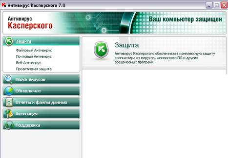 Тема: Профилактика заражения вирусами компьютерных систем - student2.ru
